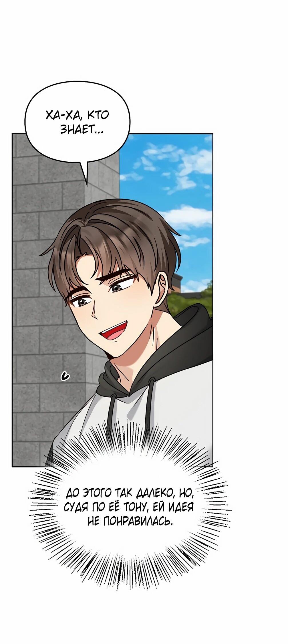 Манга Я становлюсь дураком, когда дело касается моей дочери! - Глава 181 Страница 43