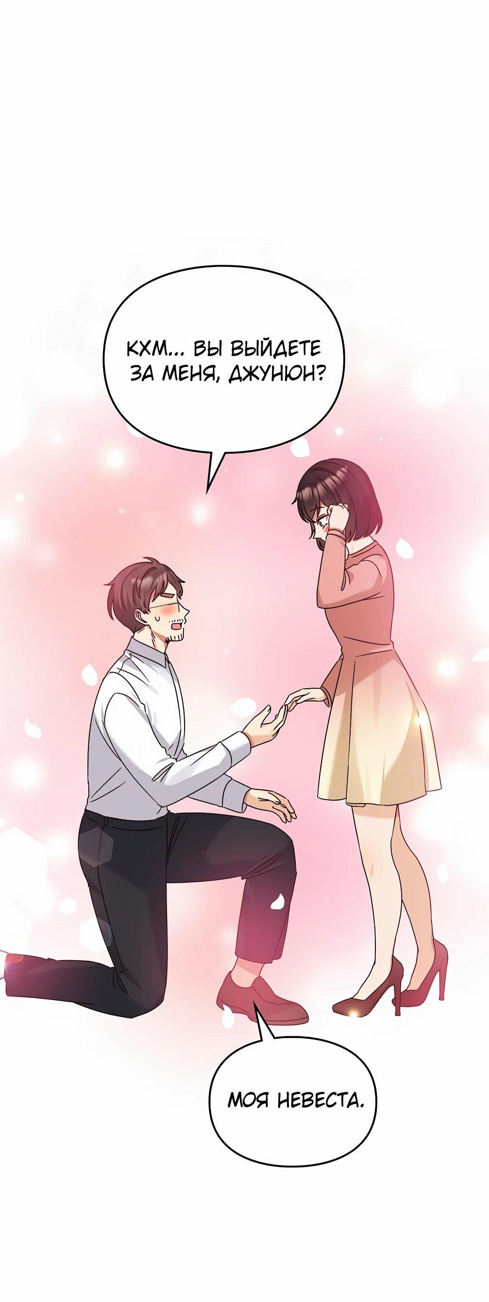 Манга Я становлюсь дураком, когда дело касается моей дочери! - Глава 181 Страница 62