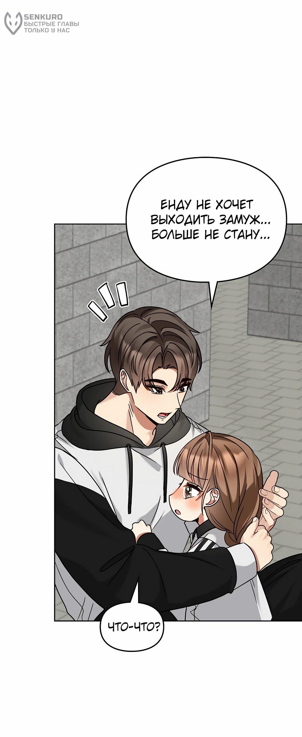 Манга Я становлюсь дураком, когда дело касается моей дочери! - Глава 181 Страница 48