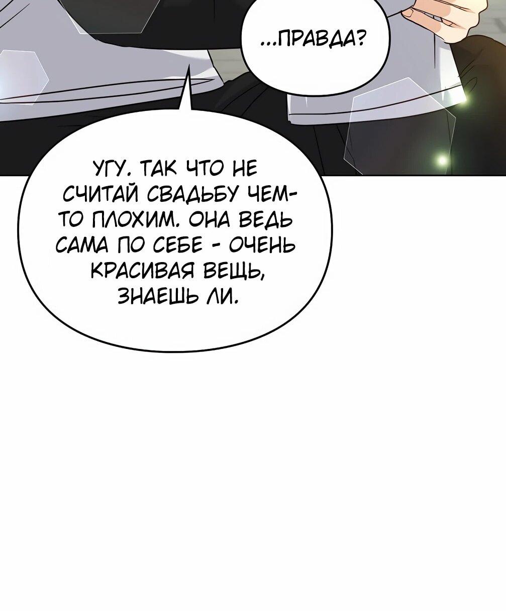 Манга Я становлюсь дураком, когда дело касается моей дочери! - Глава 181 Страница 51