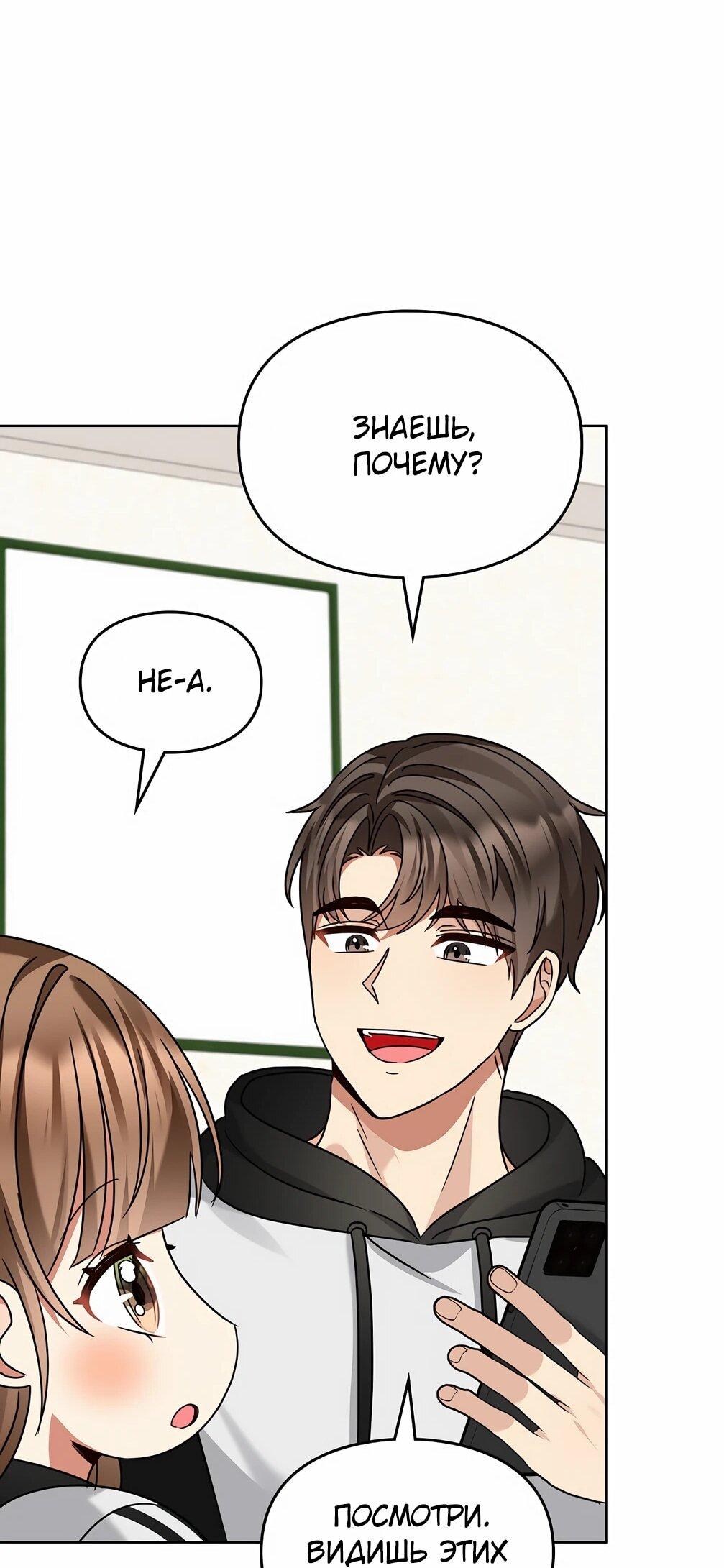 Манга Я становлюсь дураком, когда дело касается моей дочери! - Глава 181 Страница 65