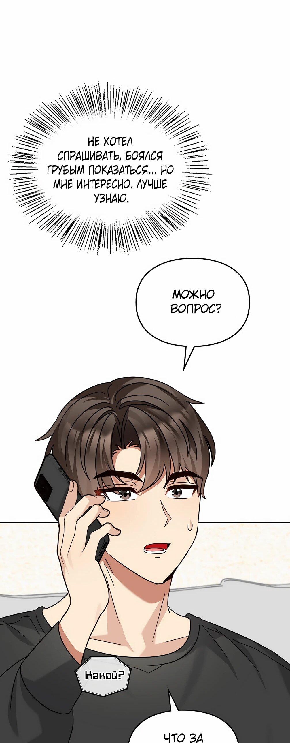 Манга Я становлюсь дураком, когда дело касается моей дочери! - Глава 181 Страница 13