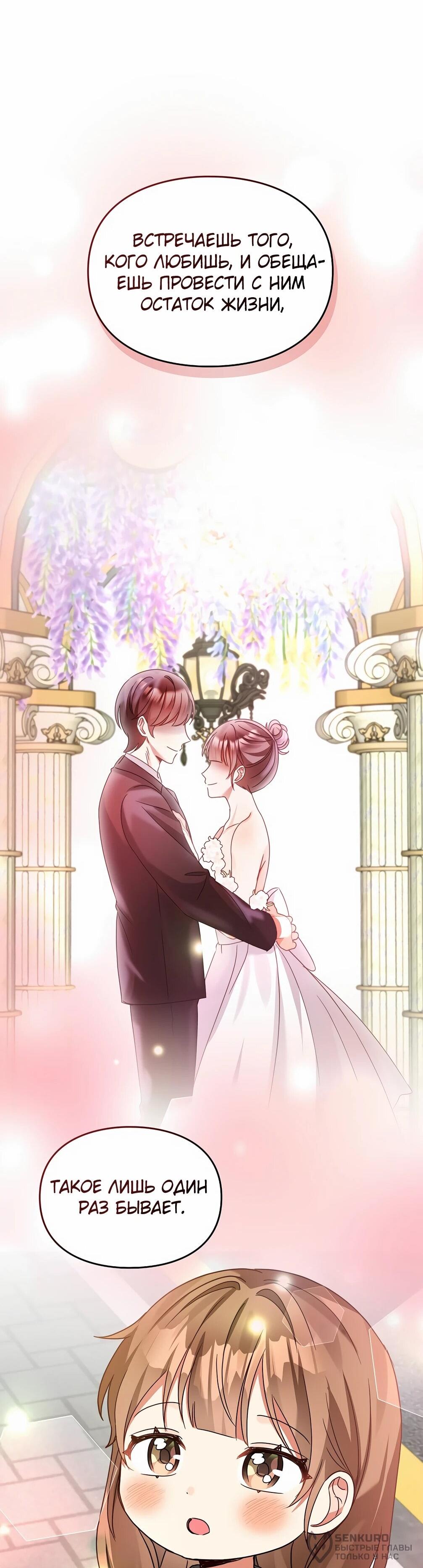 Манга Я становлюсь дураком, когда дело касается моей дочери! - Глава 181 Страница 36