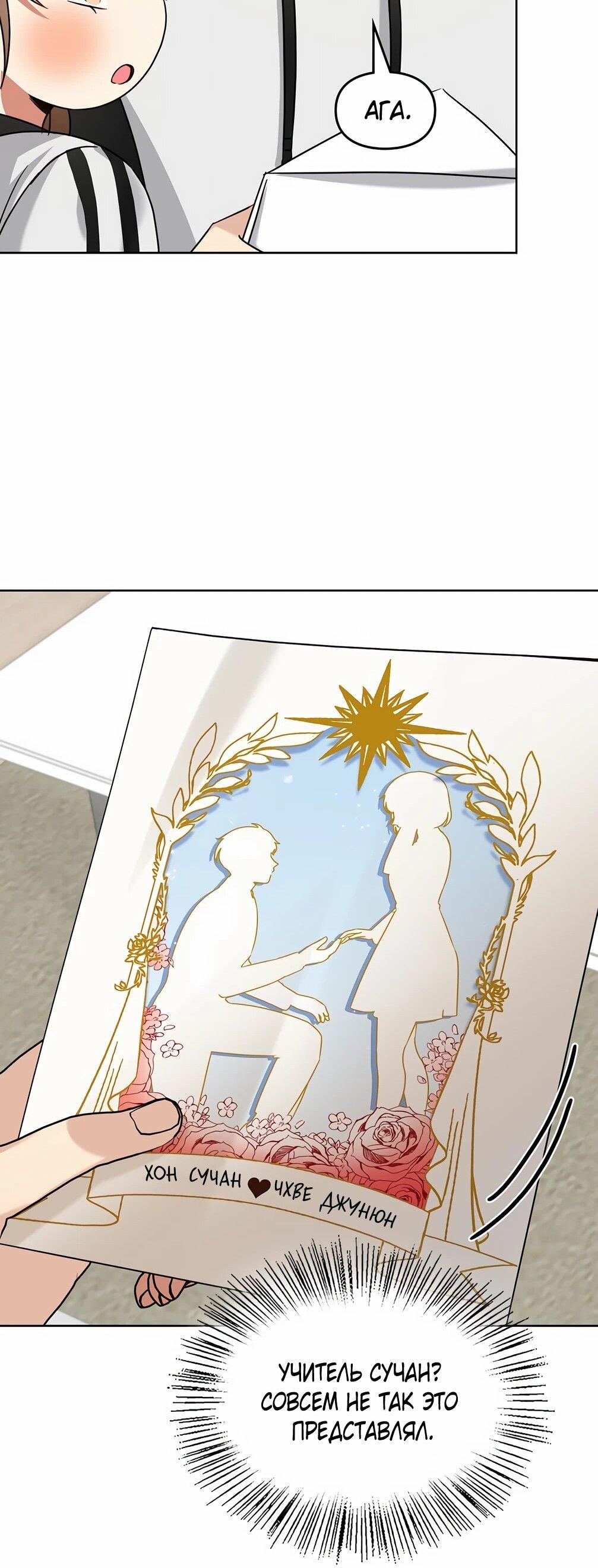 Манга Я становлюсь дураком, когда дело касается моей дочери! - Глава 181 Страница 61