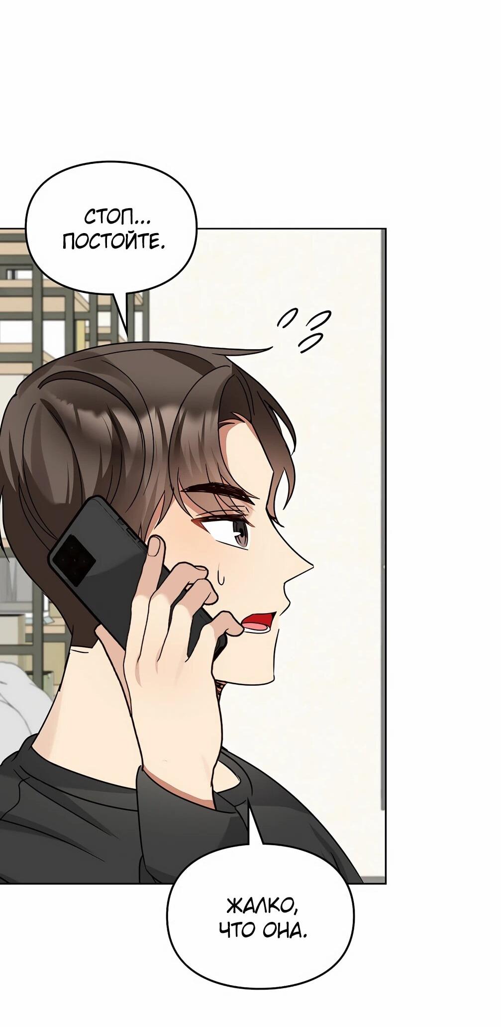 Манга Я становлюсь дураком, когда дело касается моей дочери! - Глава 181 Страница 22