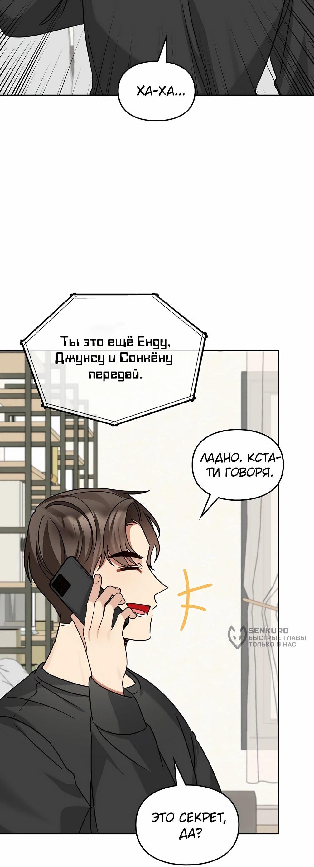 Манга Я становлюсь дураком, когда дело касается моей дочери! - Глава 181 Страница 26