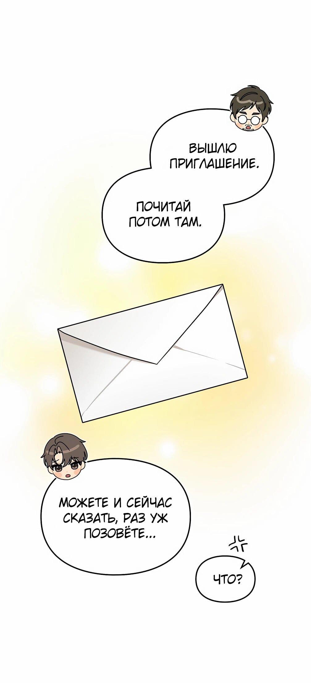 Манга Я становлюсь дураком, когда дело касается моей дочери! - Глава 181 Страница 5