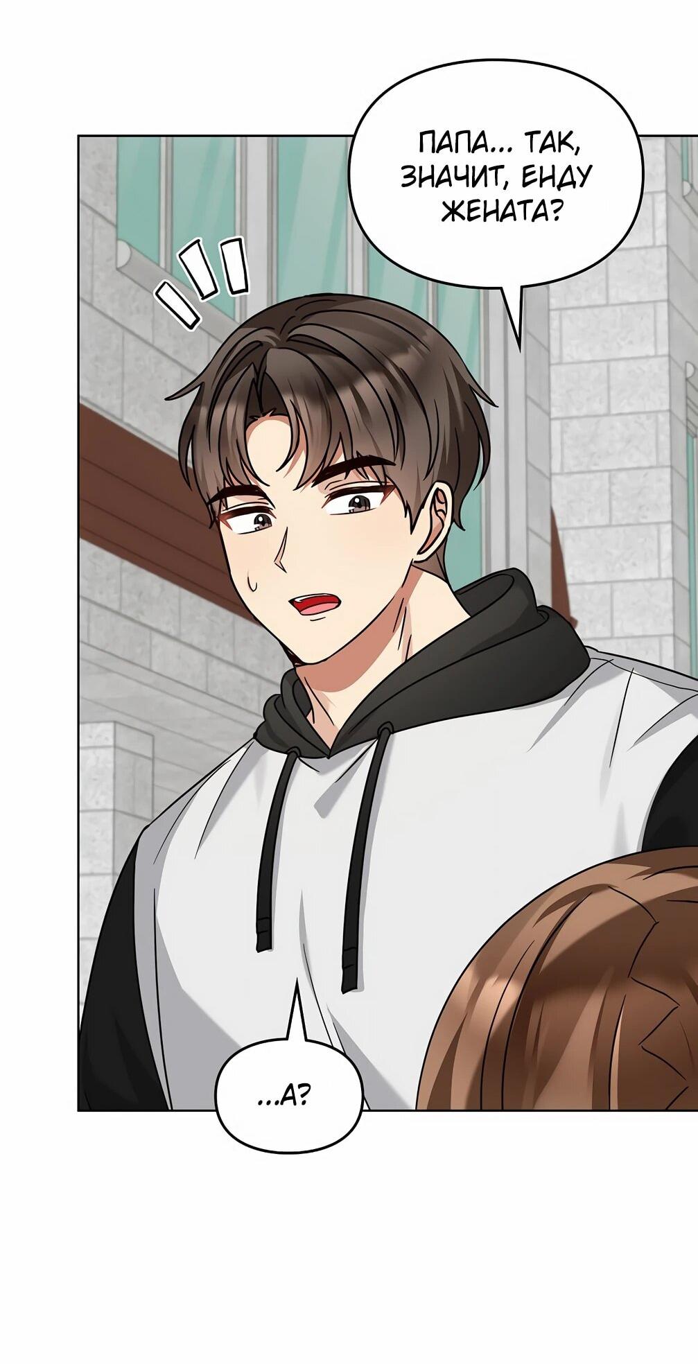 Манга Я становлюсь дураком, когда дело касается моей дочери! - Глава 181 Страница 38