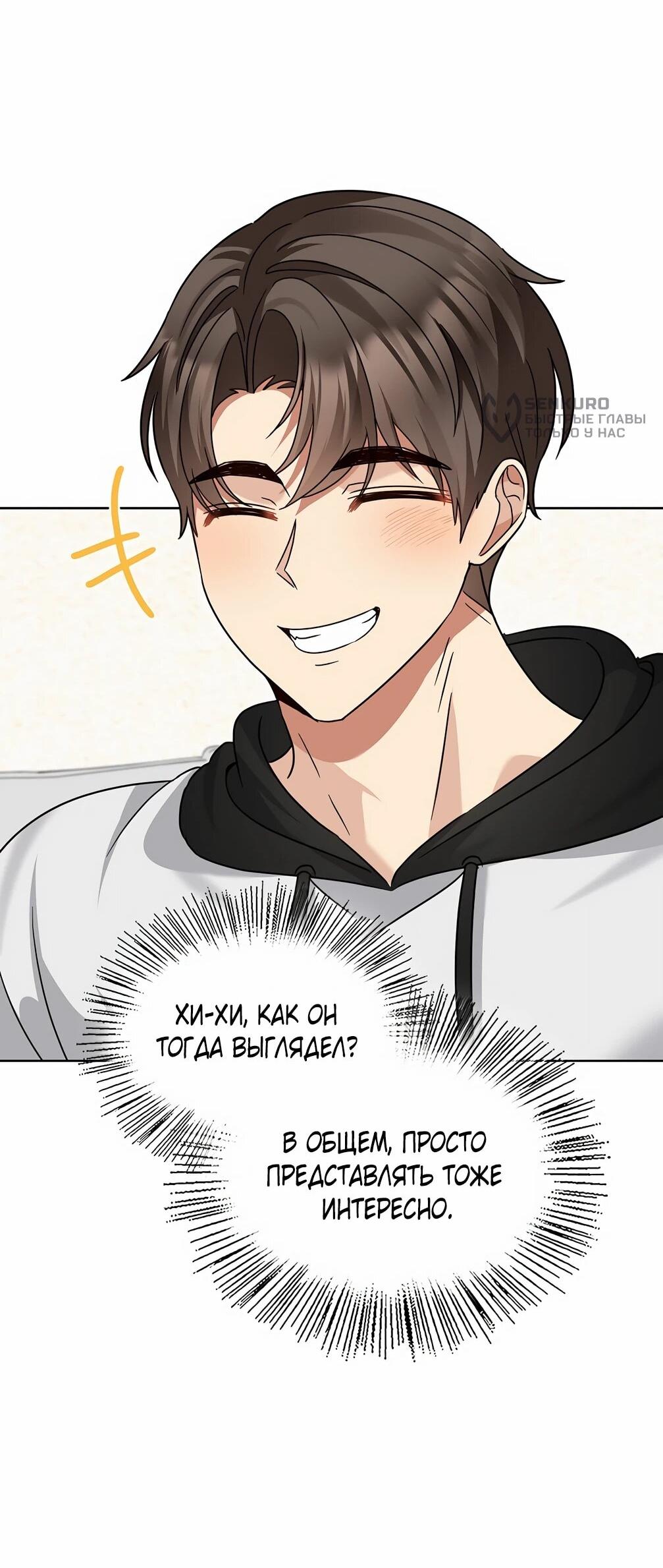 Манга Я становлюсь дураком, когда дело касается моей дочери! - Глава 181 Страница 63