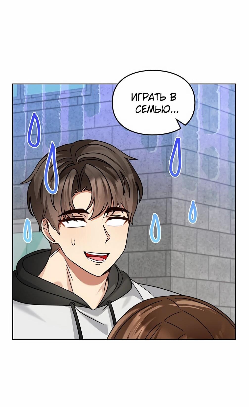 Манга Я становлюсь дураком, когда дело касается моей дочери! - Глава 181 Страница 49