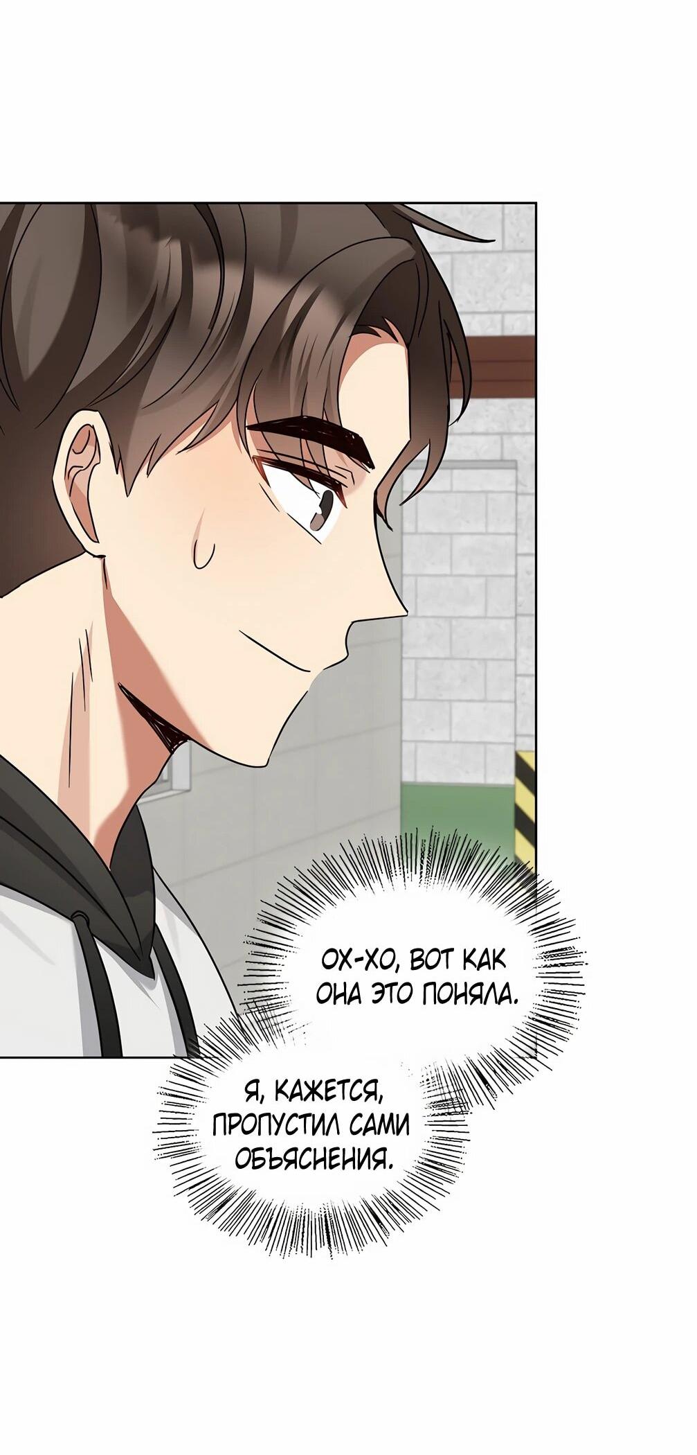 Манга Я становлюсь дураком, когда дело касается моей дочери! - Глава 181 Страница 40