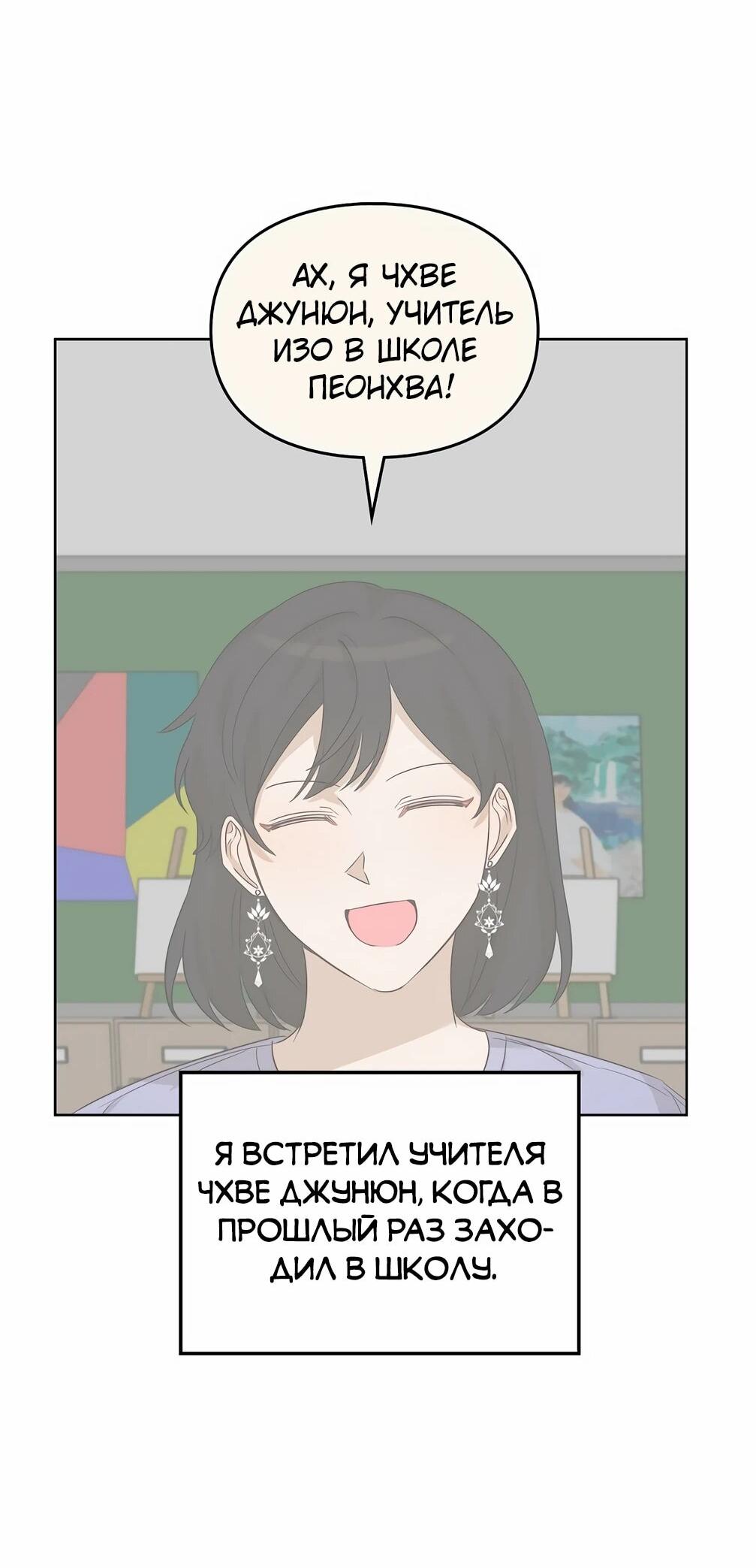 Манга Я становлюсь дураком, когда дело касается моей дочери! - Глава 181 Страница 20