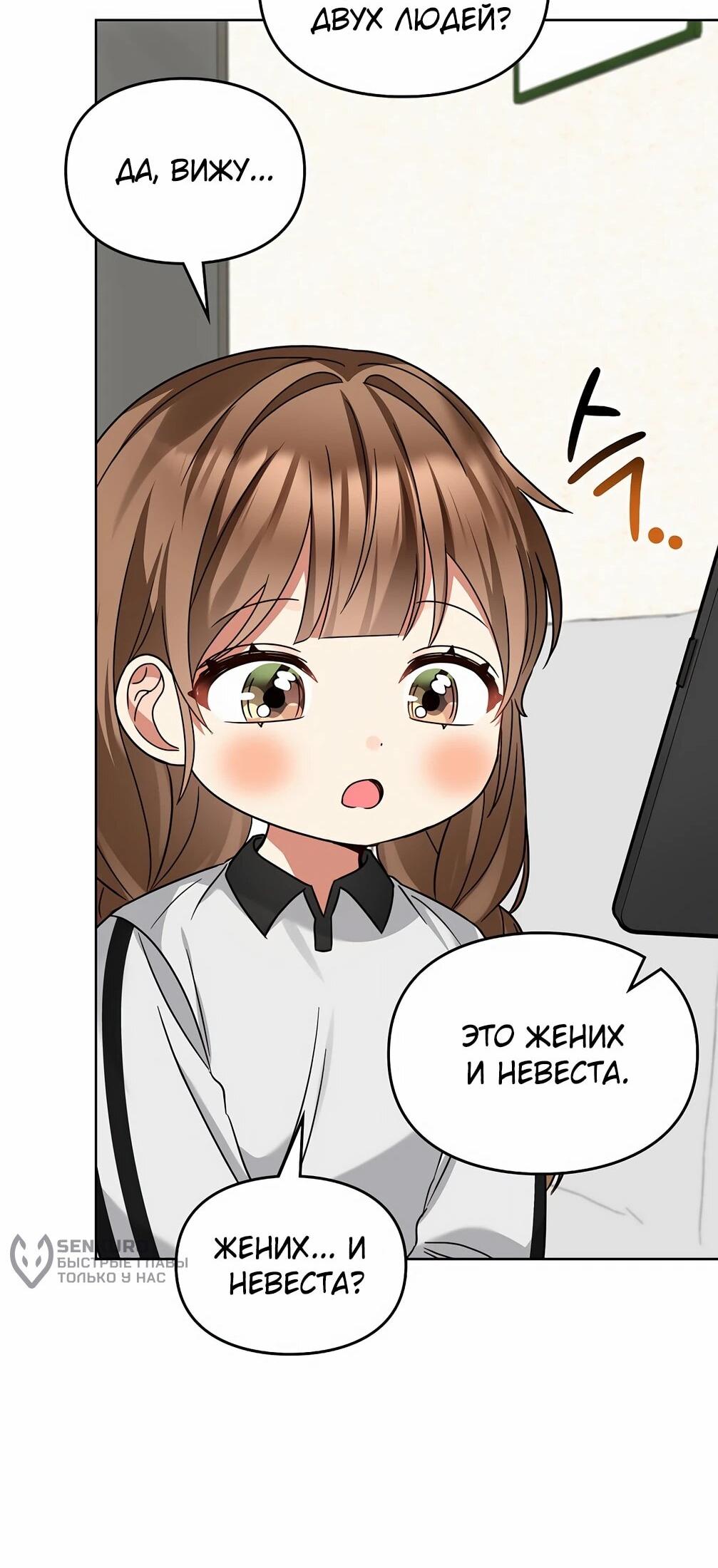 Манга Я становлюсь дураком, когда дело касается моей дочери! - Глава 181 Страница 66