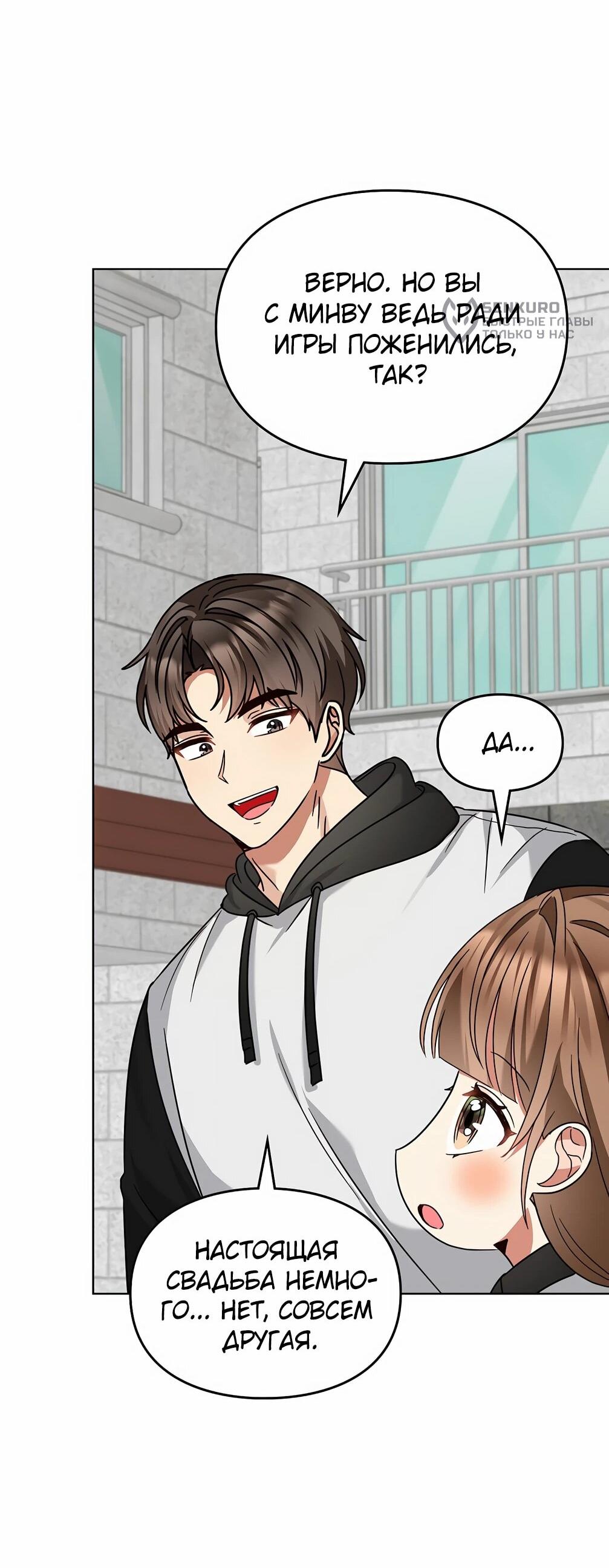 Манга Я становлюсь дураком, когда дело касается моей дочери! - Глава 181 Страница 34