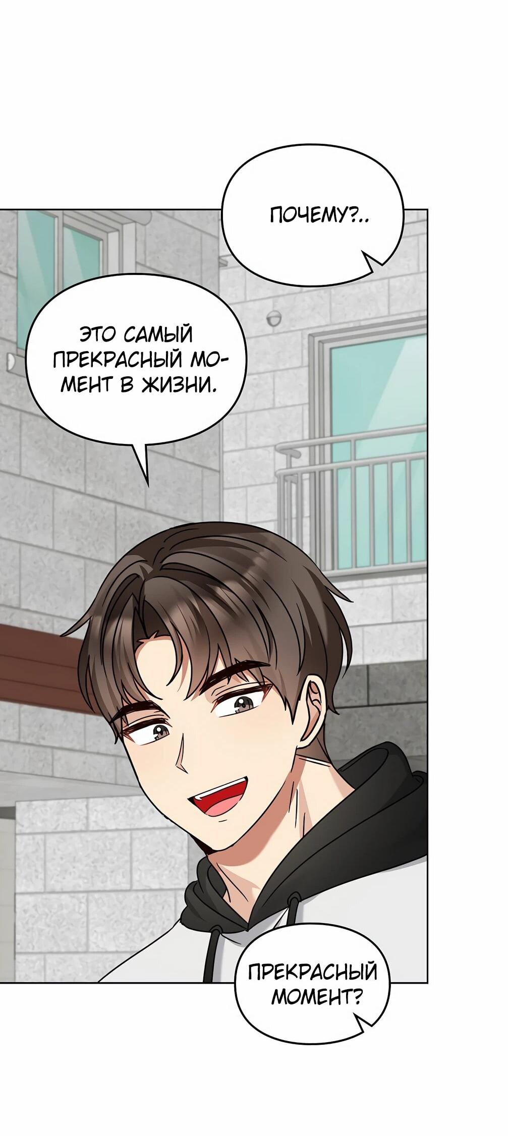 Манга Я становлюсь дураком, когда дело касается моей дочери! - Глава 181 Страница 35