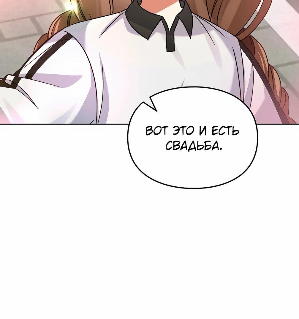 Манга Я становлюсь дураком, когда дело касается моей дочери! - Глава 181 Страница 37