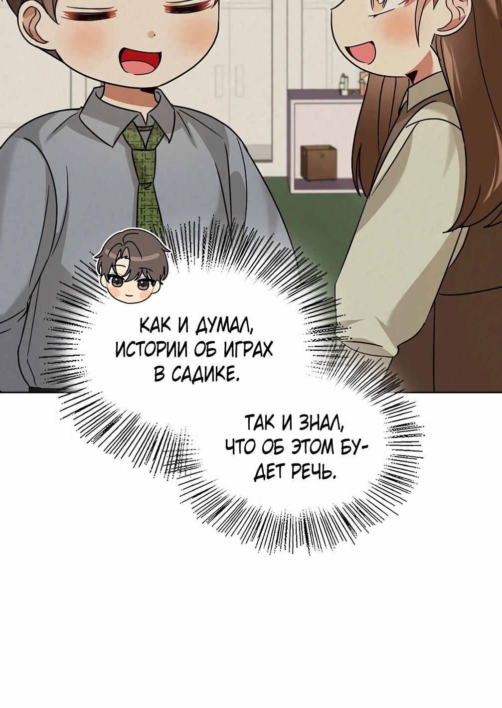 Манга Я становлюсь дураком, когда дело касается моей дочери! - Глава 181 Страница 33