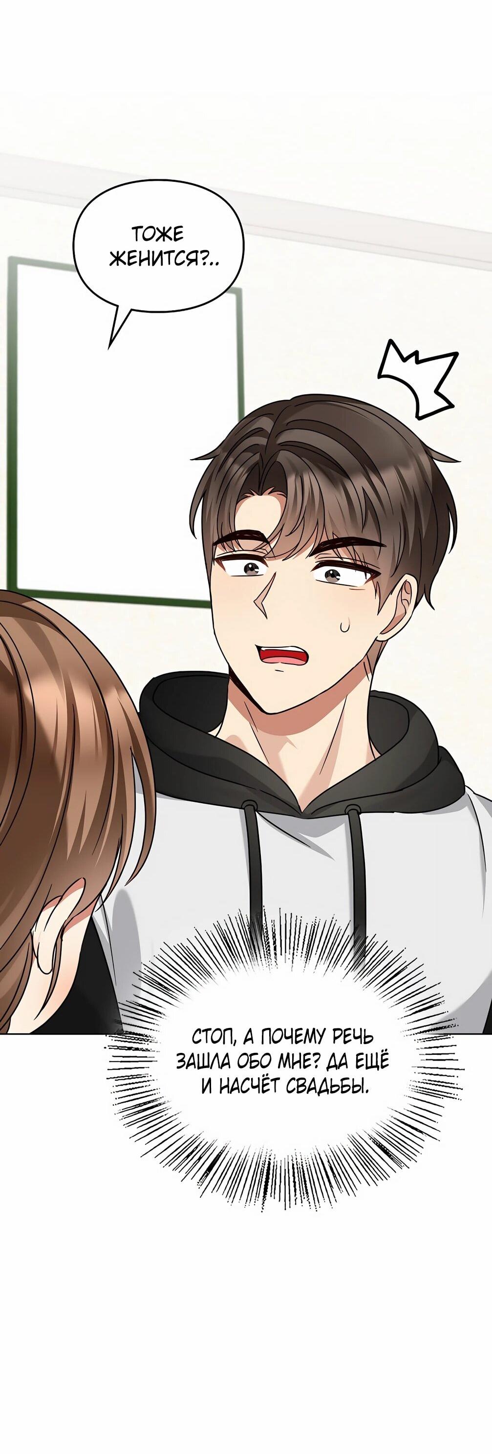 Манга Я становлюсь дураком, когда дело касается моей дочери! - Глава 181 Страница 69