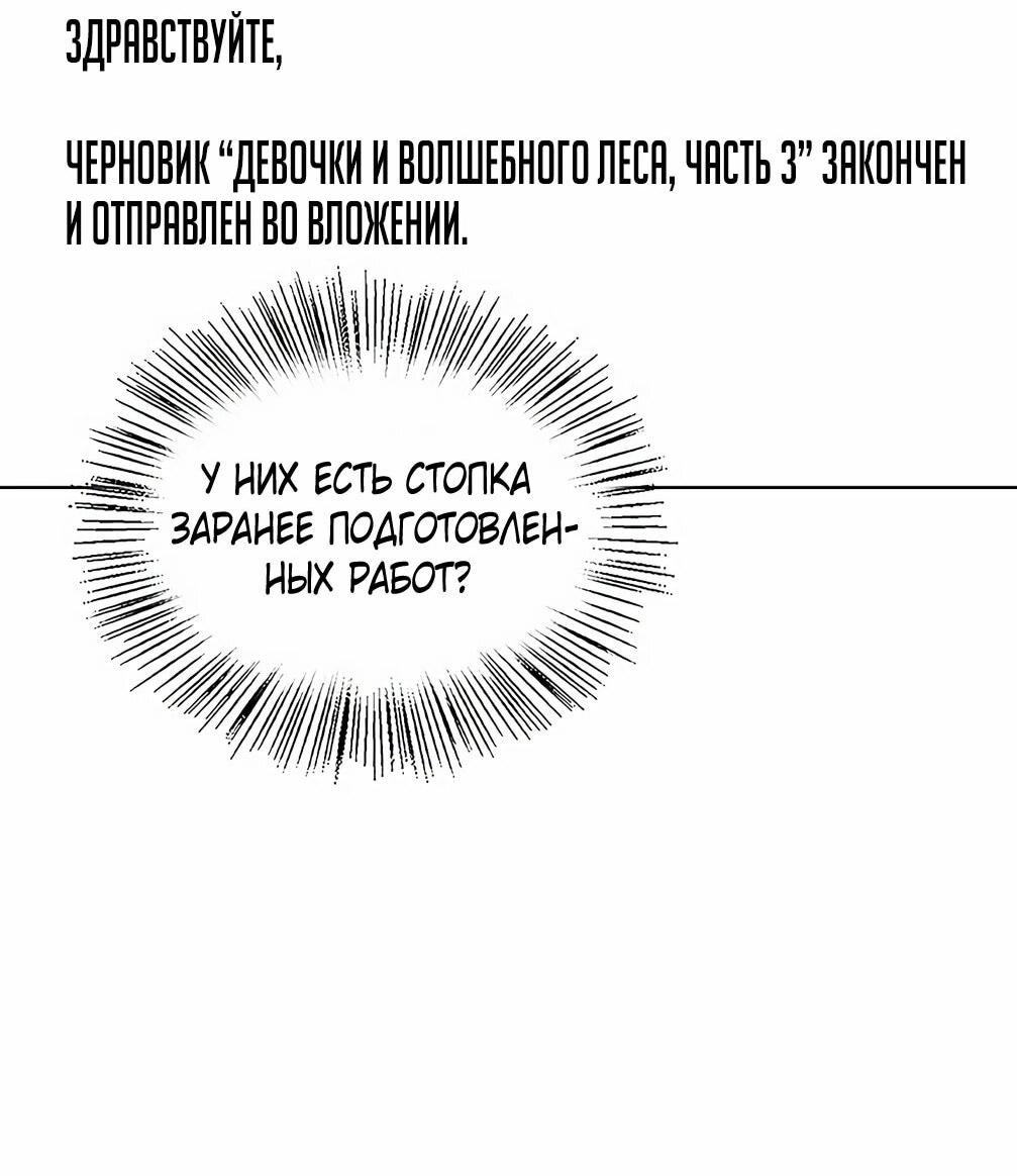 Манга Я становлюсь дураком, когда дело касается моей дочери! - Глава 183 Страница 3