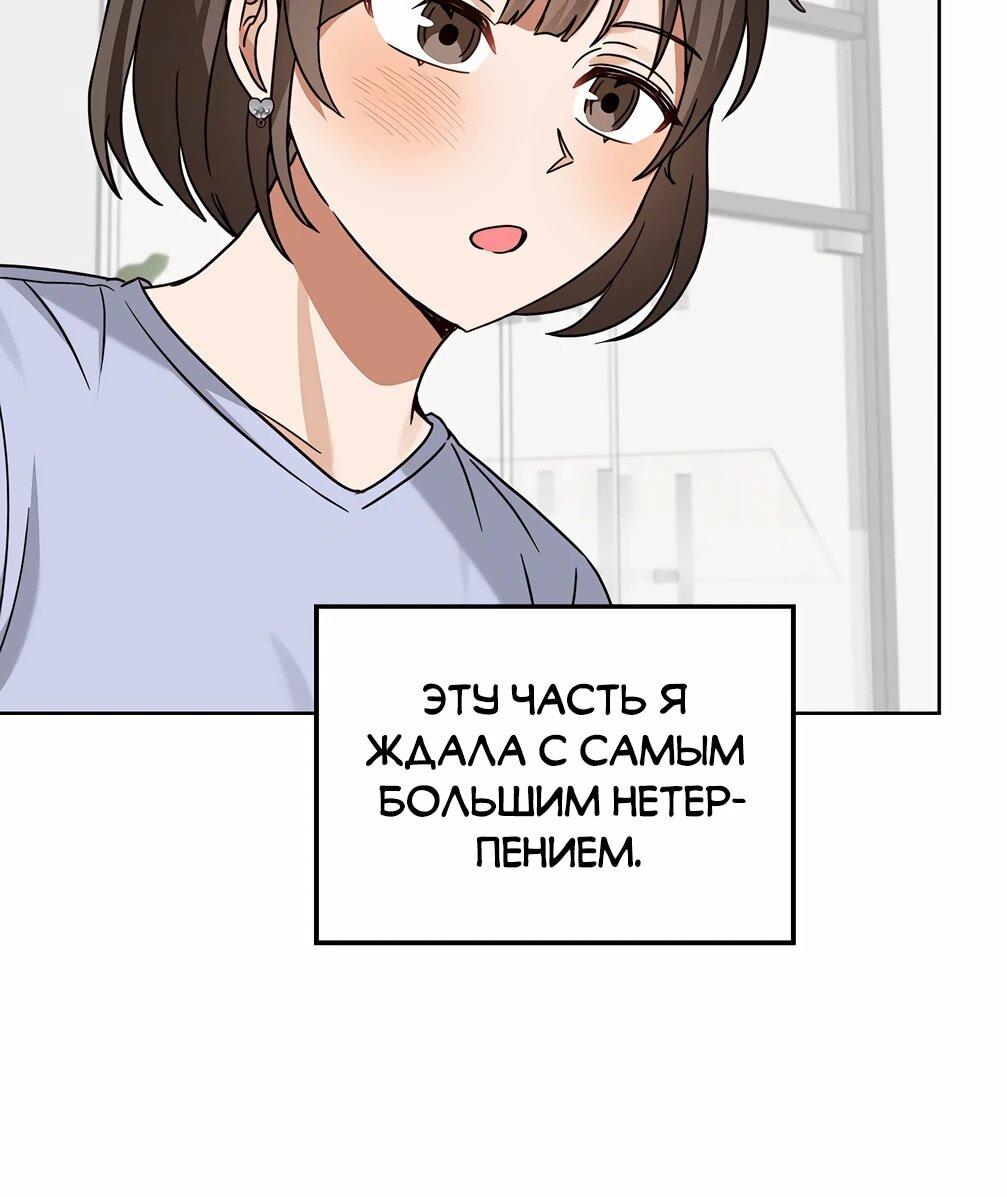 Манга Я становлюсь дураком, когда дело касается моей дочери! - Глава 183 Страница 41