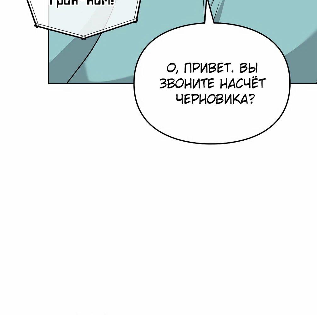 Манга Я становлюсь дураком, когда дело касается моей дочери! - Глава 183 Страница 64
