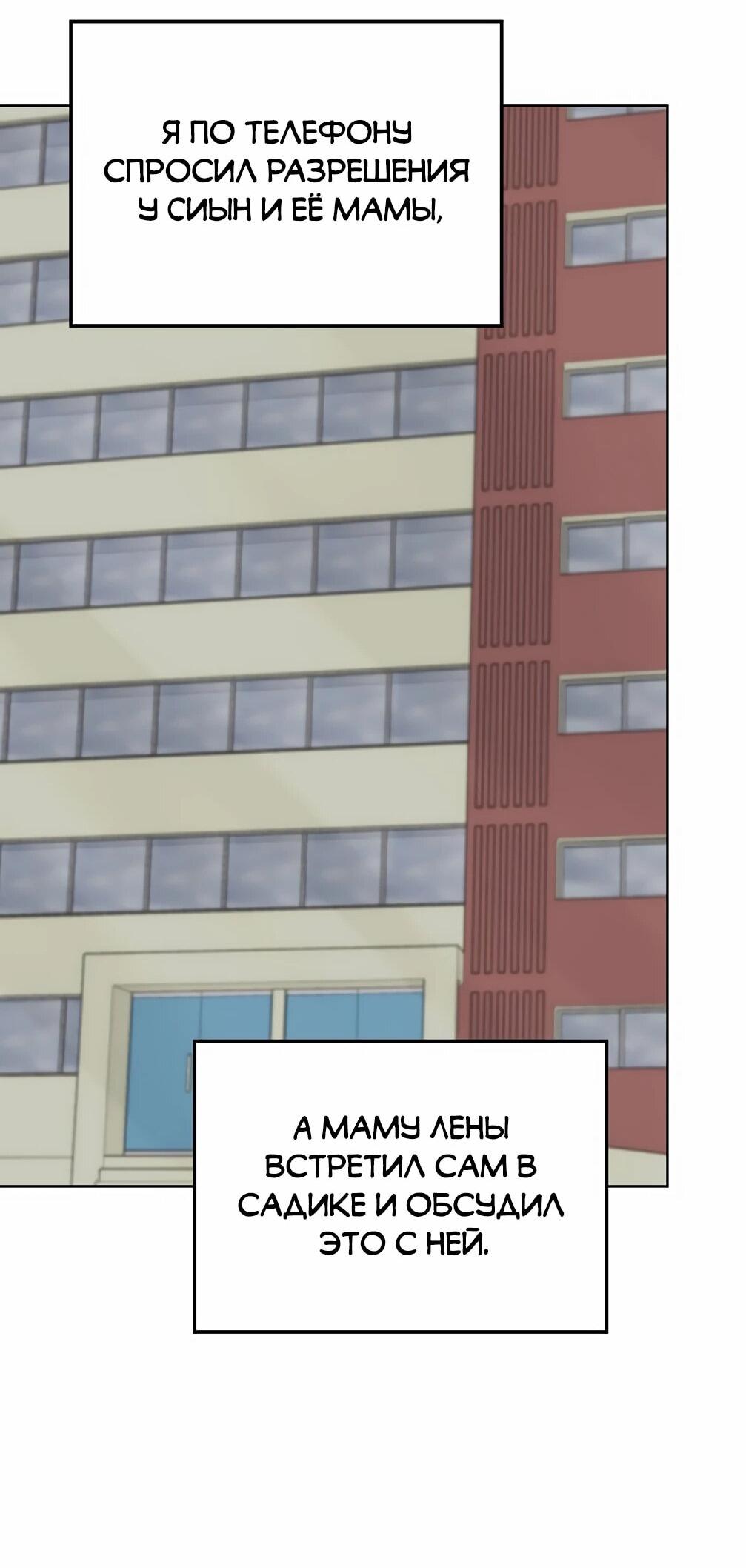 Манга Я становлюсь дураком, когда дело касается моей дочери! - Глава 185 Страница 41