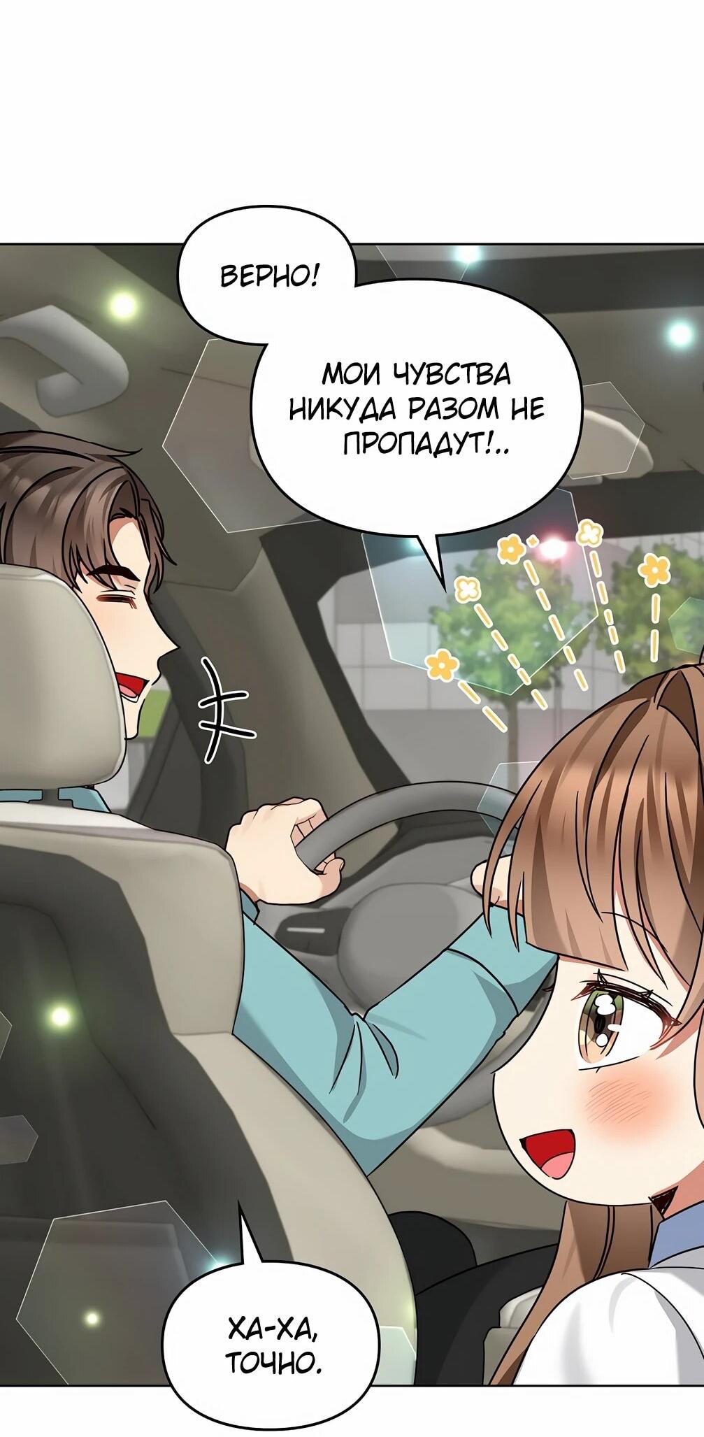 Манга Я становлюсь дураком, когда дело касается моей дочери! - Глава 185 Страница 17