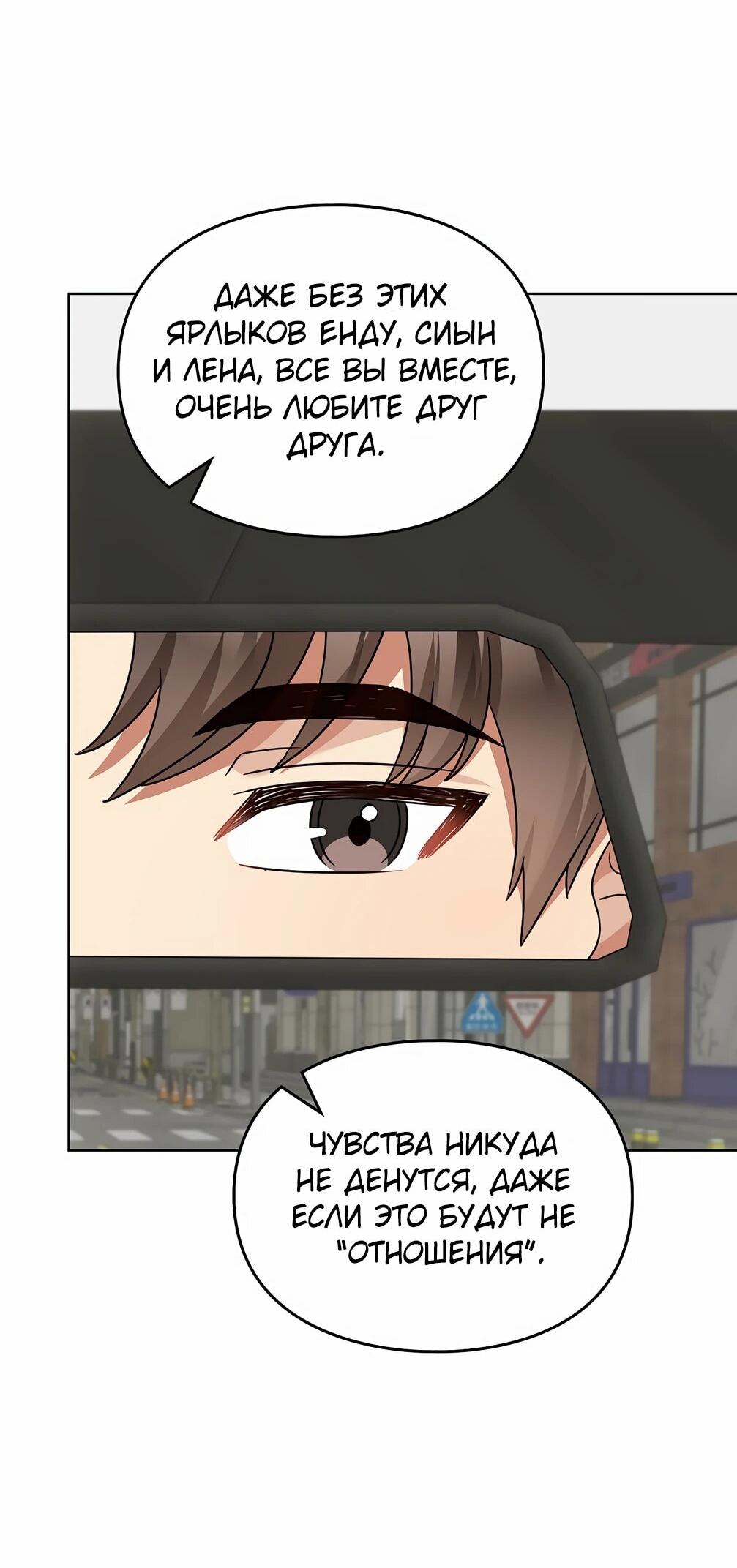 Манга Я становлюсь дураком, когда дело касается моей дочери! - Глава 185 Страница 16