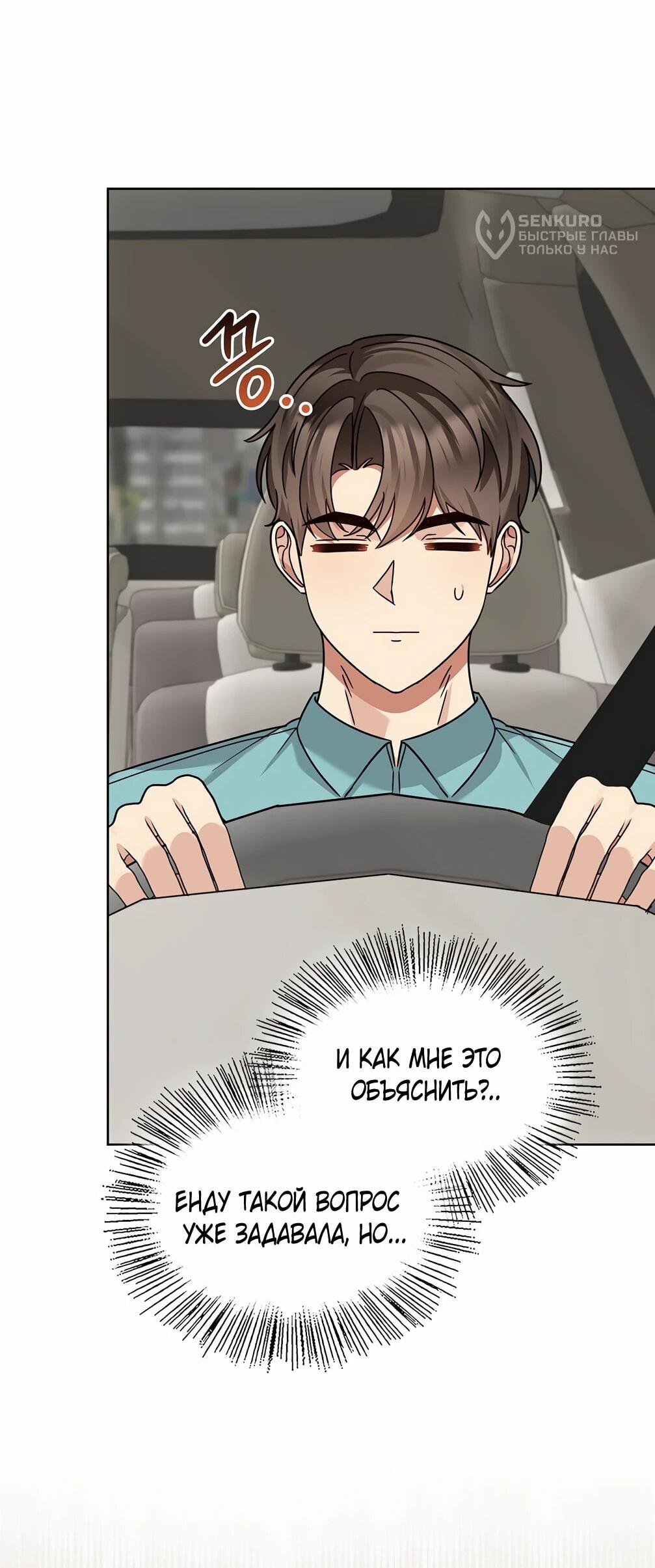 Манга Я становлюсь дураком, когда дело касается моей дочери! - Глава 185 Страница 5