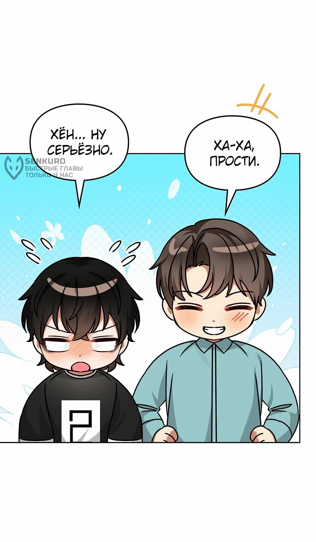 Манга Я становлюсь дураком, когда дело касается моей дочери! - Глава 184 Страница 48