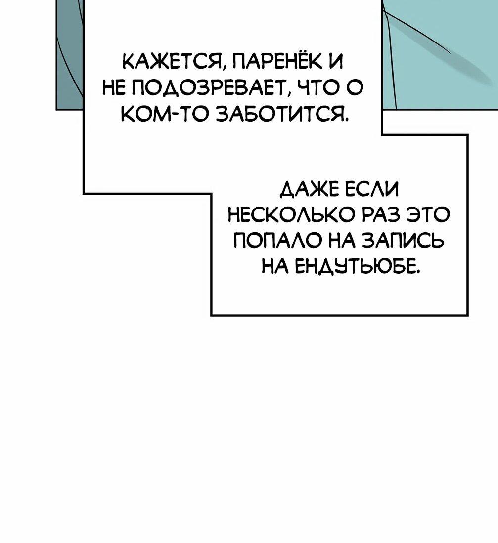 Манга Я становлюсь дураком, когда дело касается моей дочери! - Глава 184 Страница 23