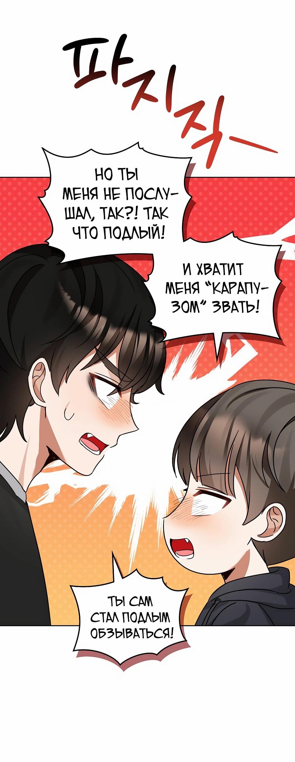 Манга Я становлюсь дураком, когда дело касается моей дочери! - Глава 184 Страница 42
