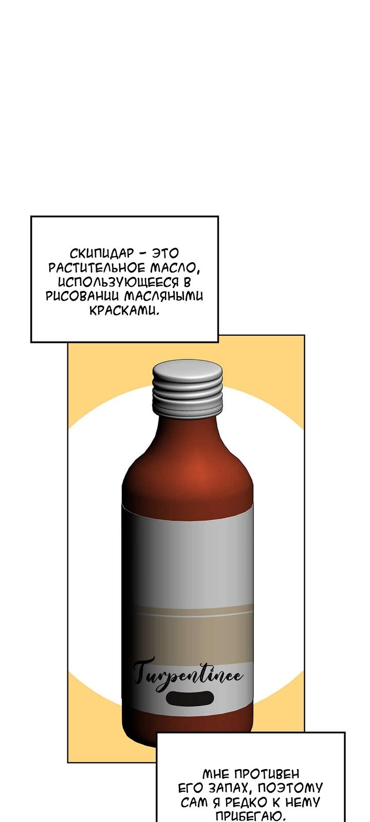 Манга Я становлюсь дураком, когда дело касается моей дочери! - Глава 48 Страница 2