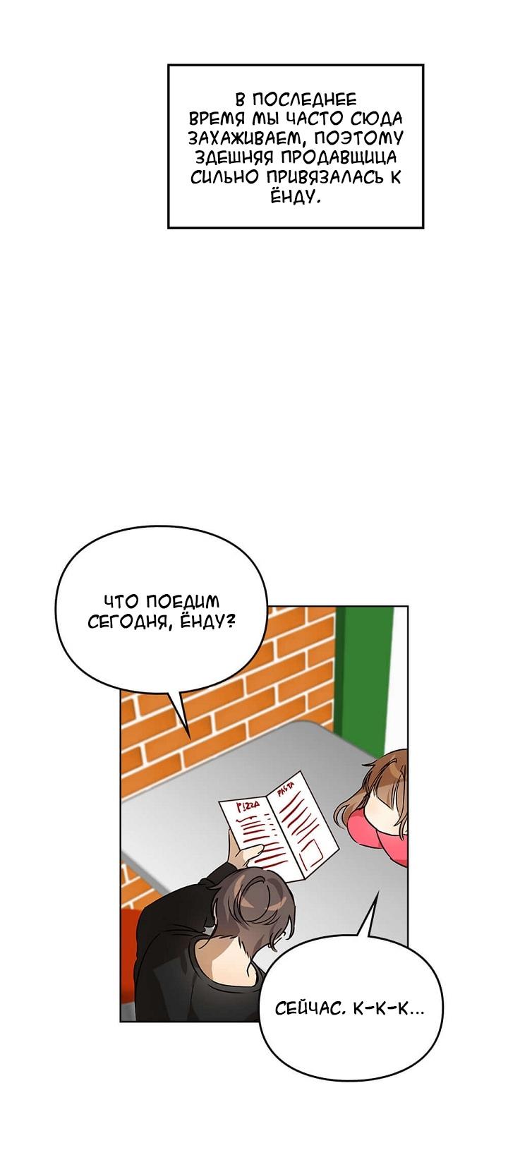 Манга Я становлюсь дураком, когда дело касается моей дочери! - Глава 48 Страница 42