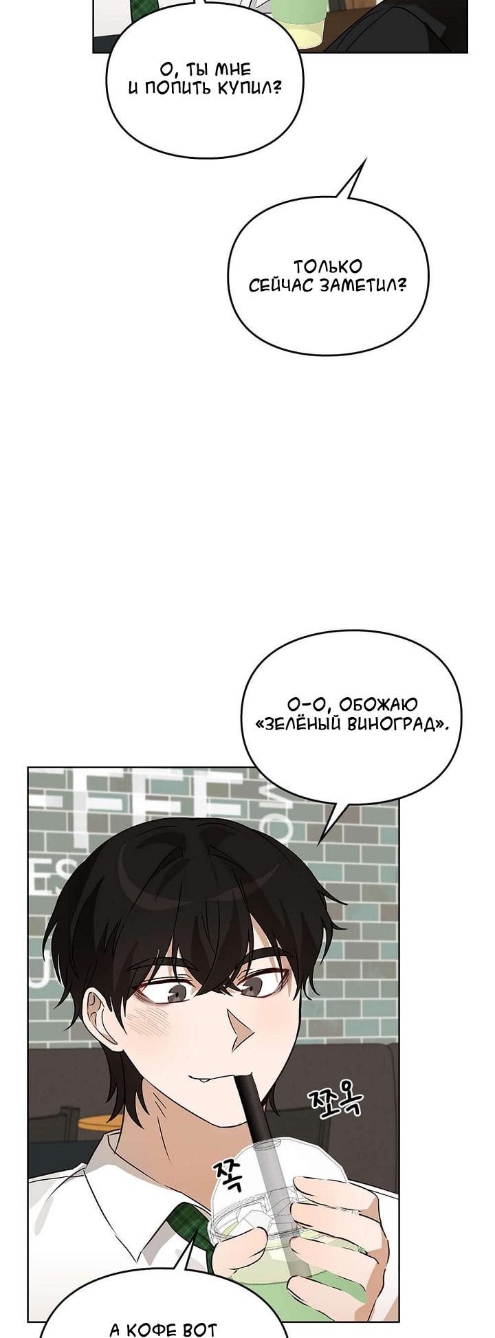 Манга Я становлюсь дураком, когда дело касается моей дочери! - Глава 48 Страница 15