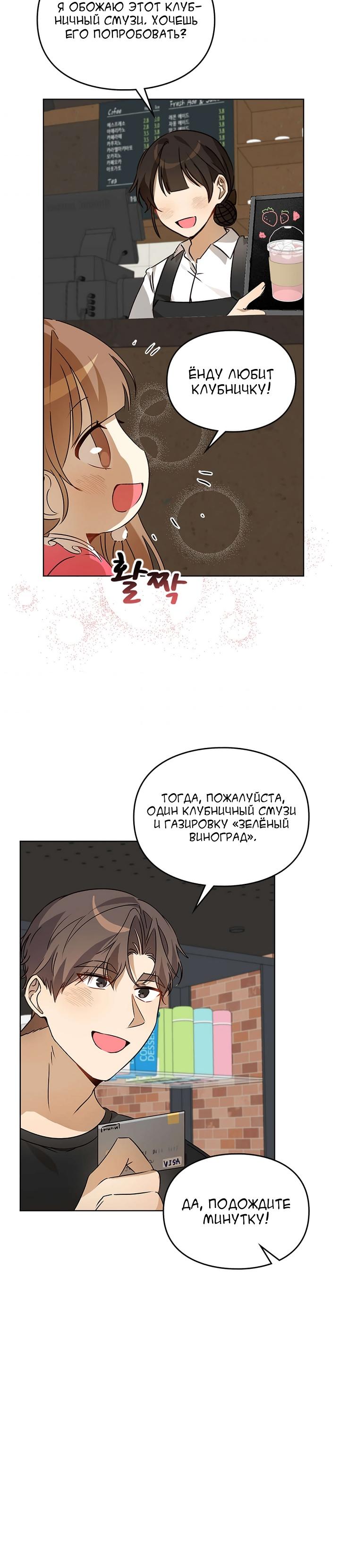 Манга Я становлюсь дураком, когда дело касается моей дочери! - Глава 47 Страница 24