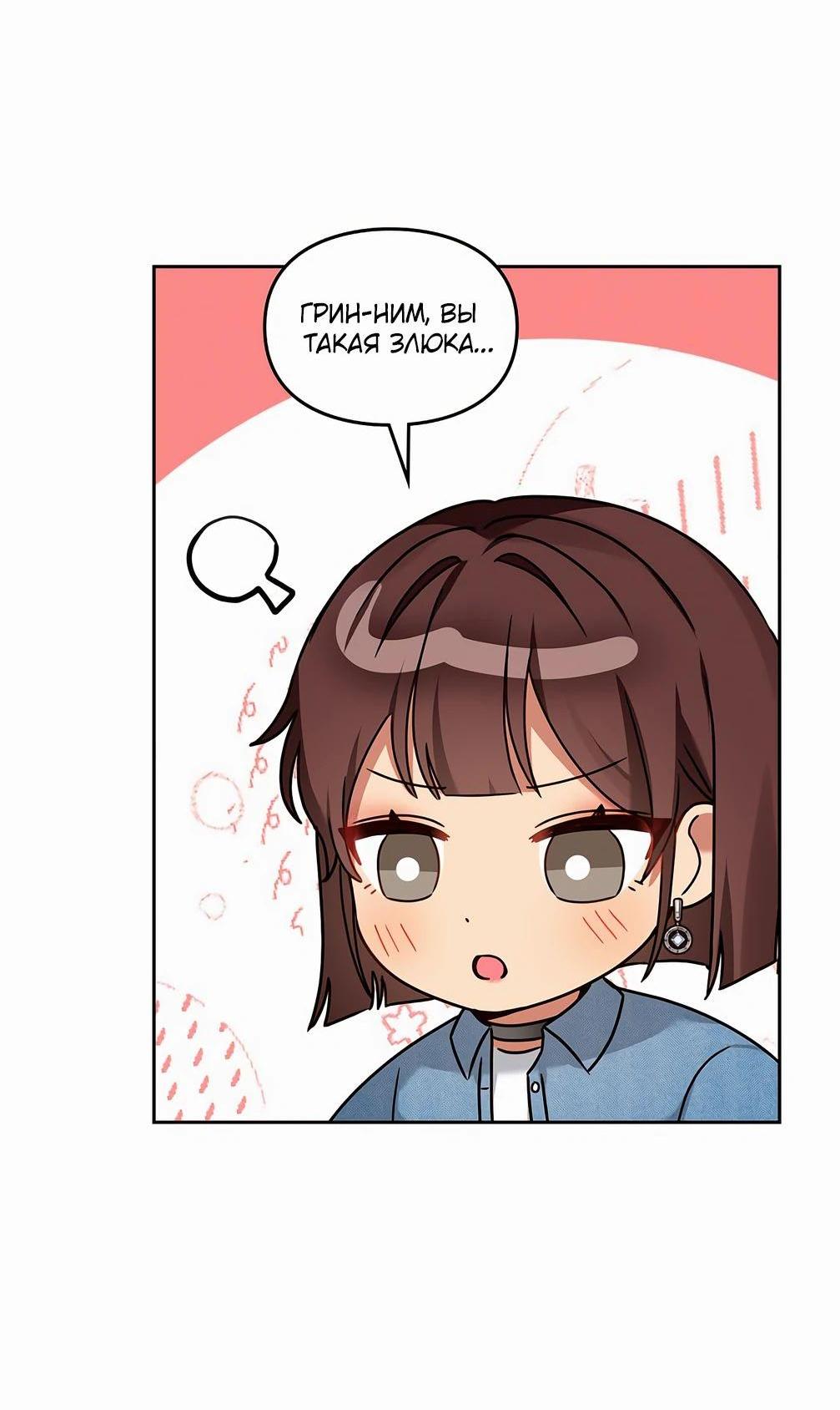 Манга Я становлюсь дураком, когда дело касается моей дочери! - Глава 136 Страница 32