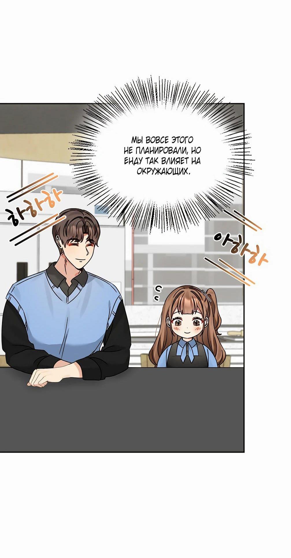 Манга Я становлюсь дураком, когда дело касается моей дочери! - Глава 135 Страница 20