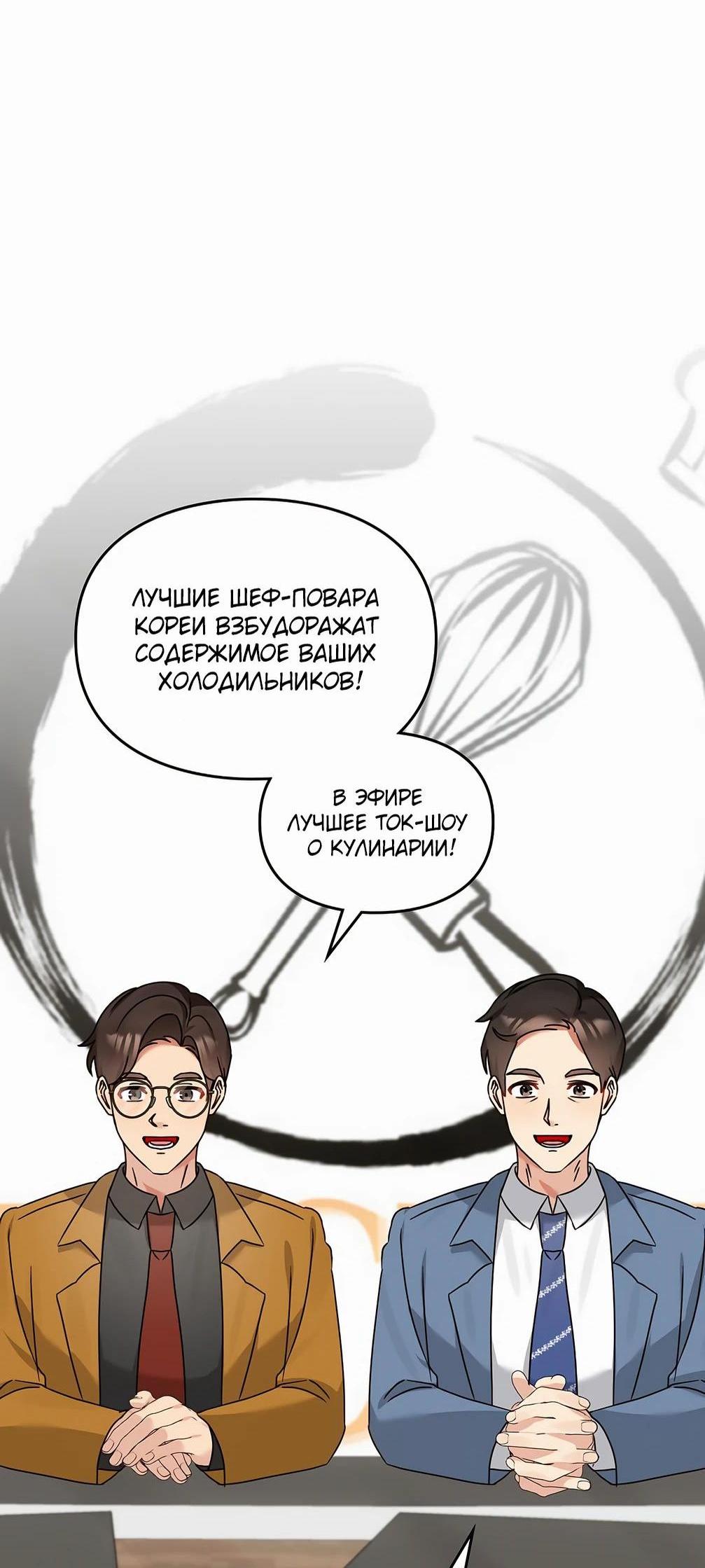 Манга Я становлюсь дураком, когда дело касается моей дочери! - Глава 134 Страница 46