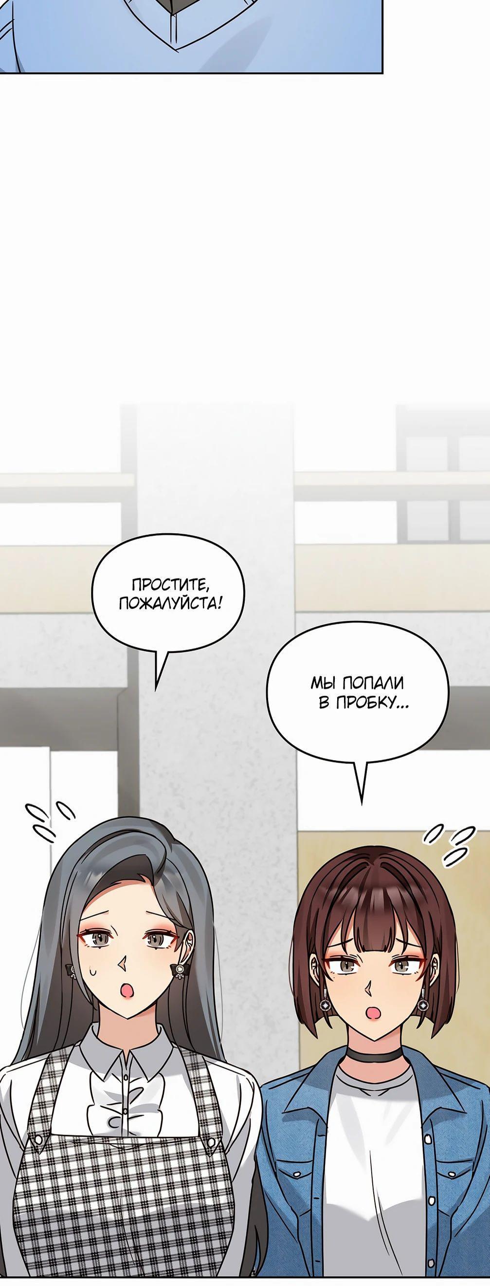 Манга Я становлюсь дураком, когда дело касается моей дочери! - Глава 134 Страница 33