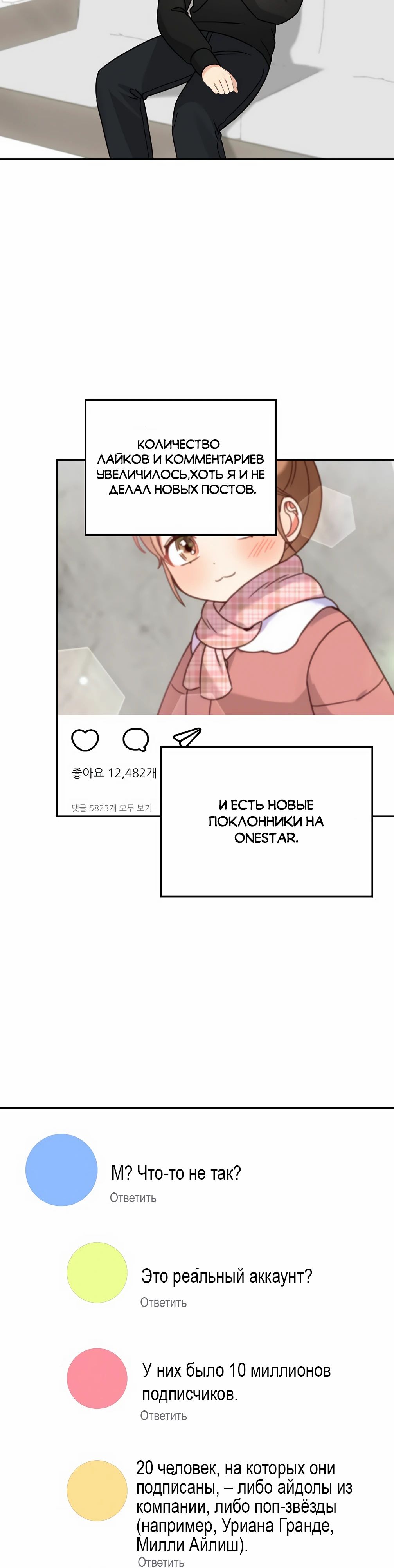 Манга Я становлюсь дураком, когда дело касается моей дочери! - Глава 138 Страница 17