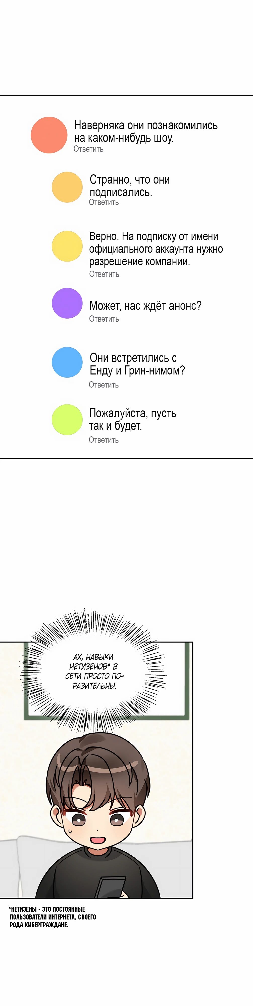 Манга Я становлюсь дураком, когда дело касается моей дочери! - Глава 138 Страница 20
