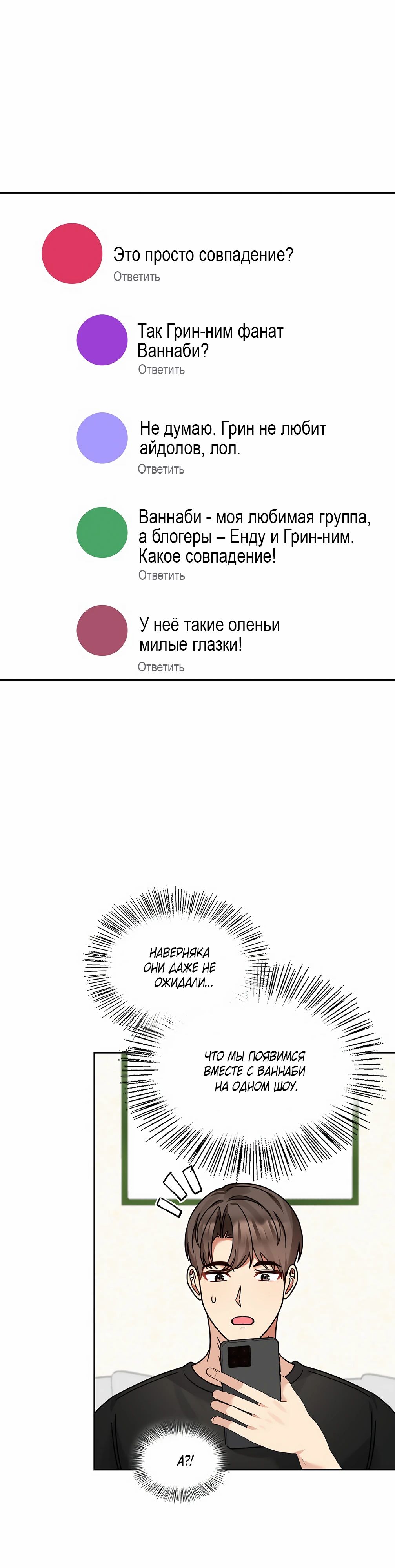 Манга Я становлюсь дураком, когда дело касается моей дочери! - Глава 138 Страница 19