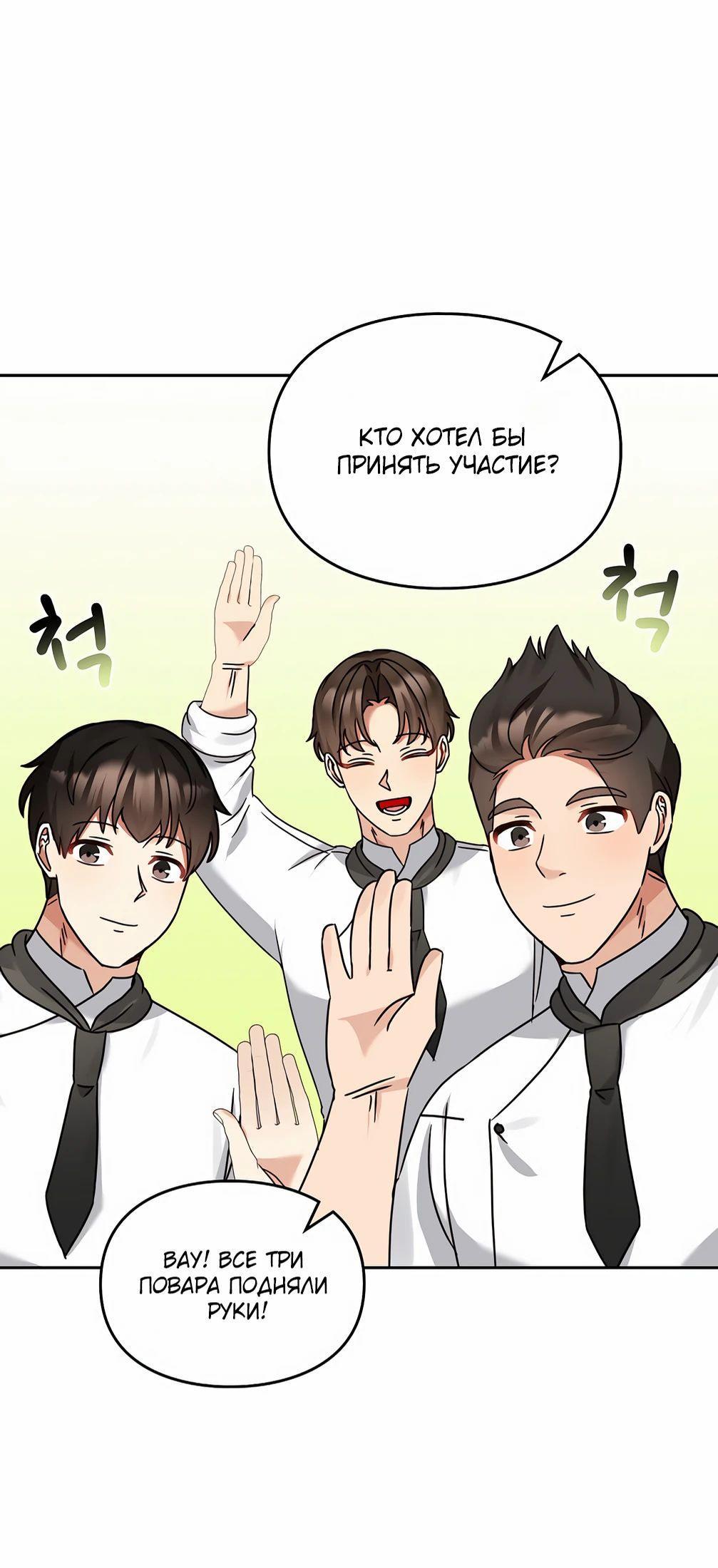 Манга Я становлюсь дураком, когда дело касается моей дочери! - Глава 137 Страница 35