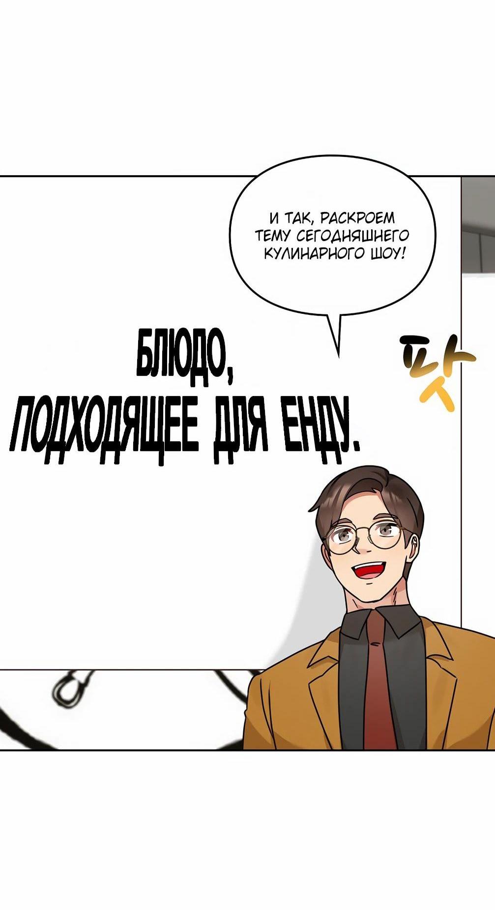Манга Я становлюсь дураком, когда дело касается моей дочери! - Глава 137 Страница 33
