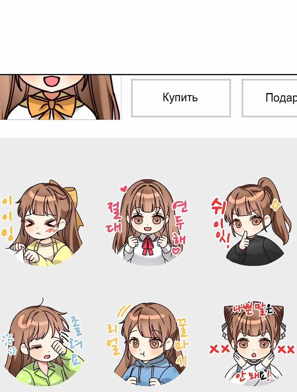 Манга Я становлюсь дураком, когда дело касается моей дочери! - Глава 141 Страница 54