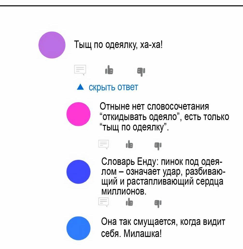 Манга Я становлюсь дураком, когда дело касается моей дочери! - Глава 141 Страница 33