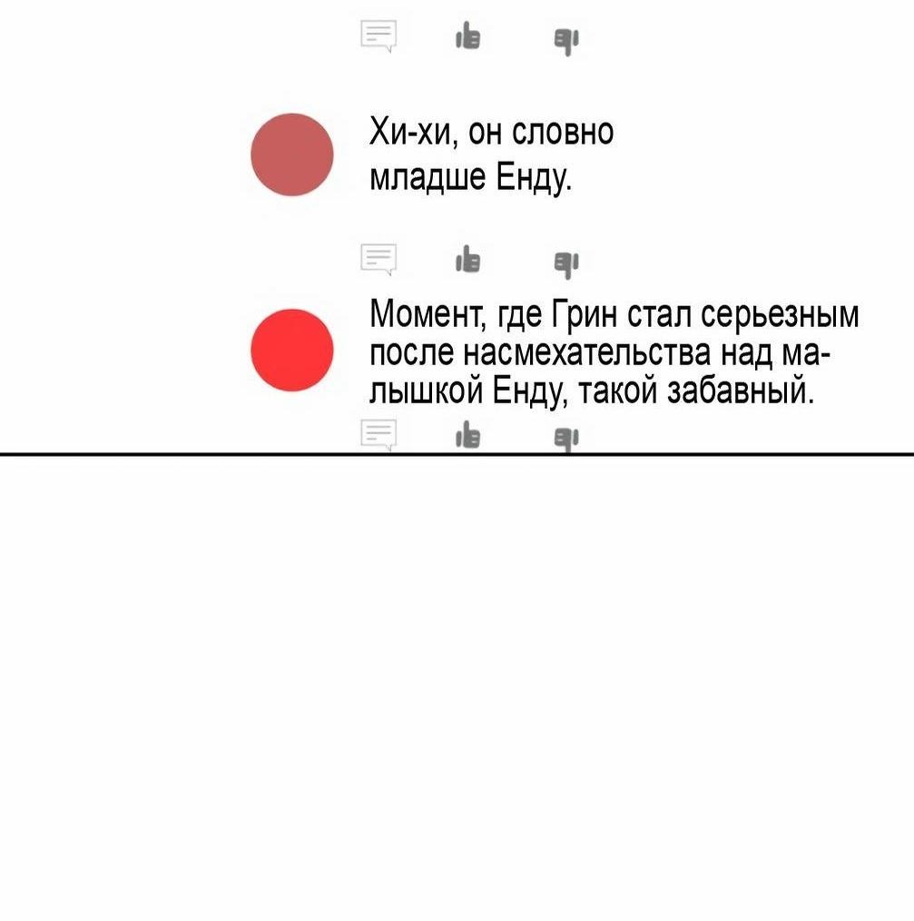 Манга Я становлюсь дураком, когда дело касается моей дочери! - Глава 141 Страница 32