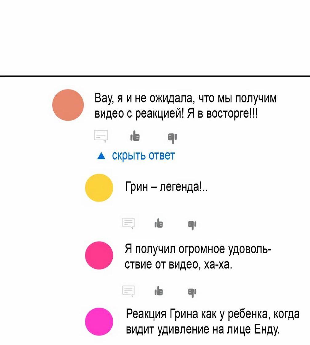 Манга Я становлюсь дураком, когда дело касается моей дочери! - Глава 141 Страница 31