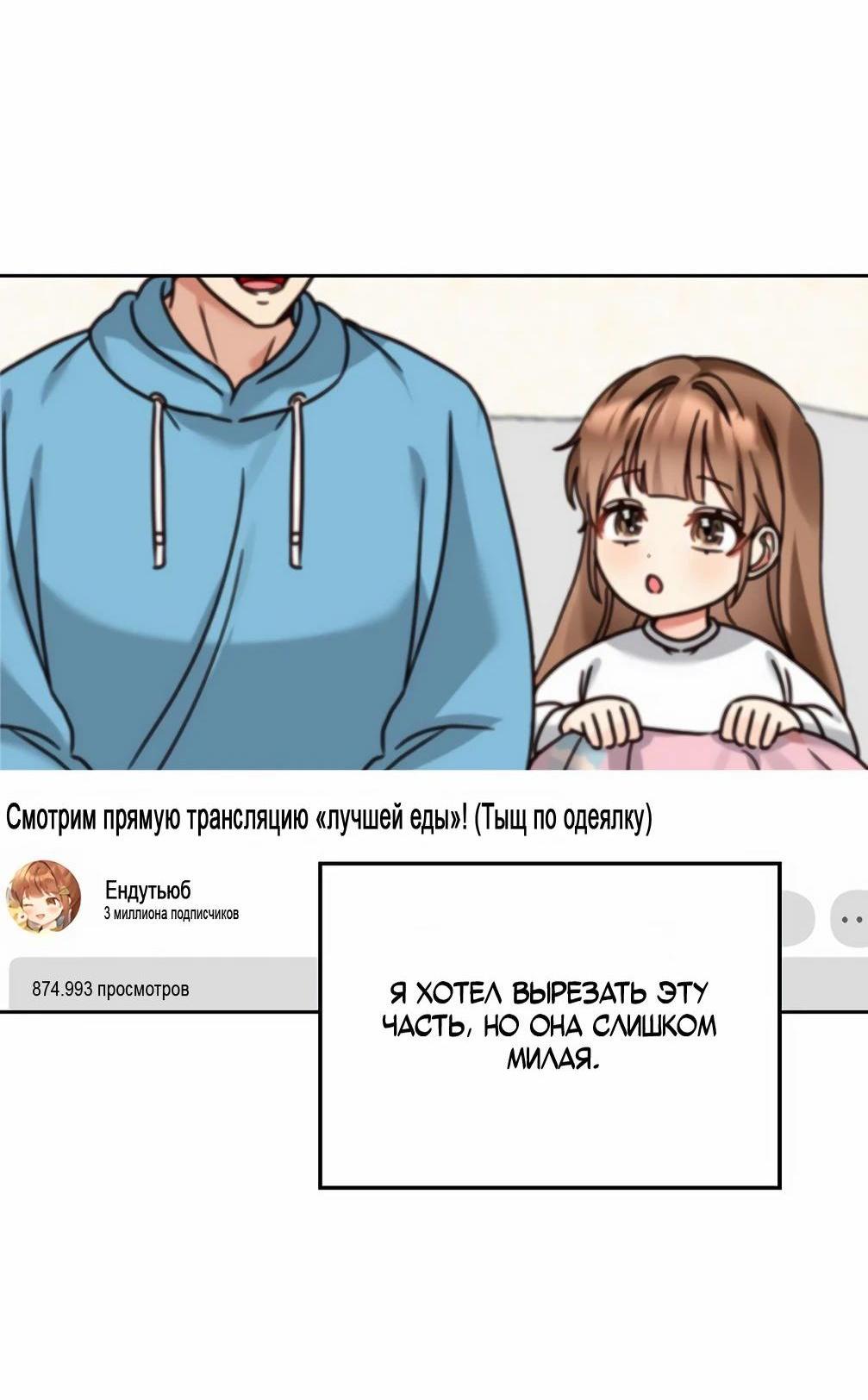 Манга Я становлюсь дураком, когда дело касается моей дочери! - Глава 141 Страница 27